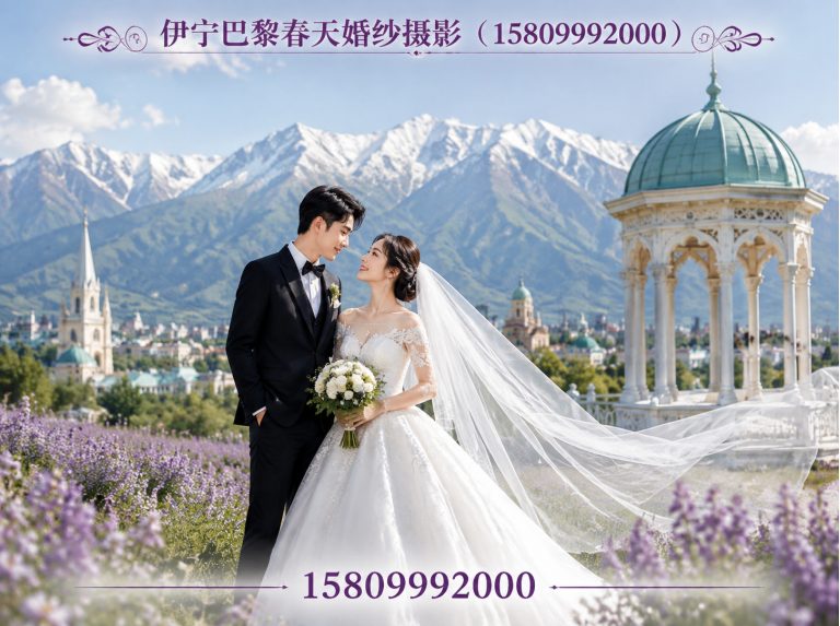 奎屯市伊犁婚纱租赁展示图