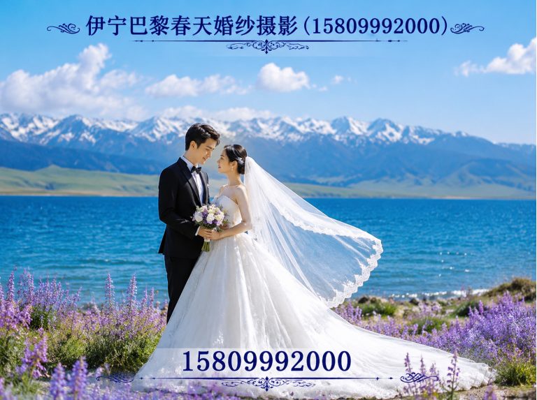 奎屯市婚纱摄影展示图